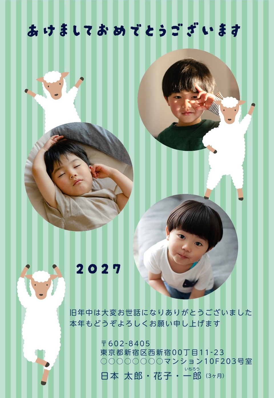 年賀状デザイン NKK062（かわいい・干支（未）・縦向き）