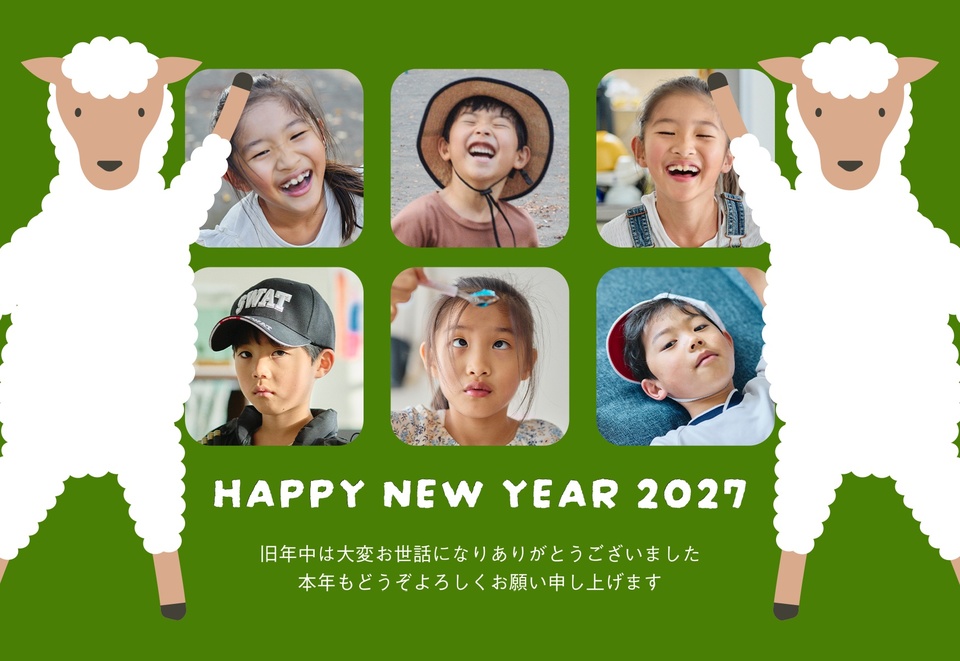 年賀状デザイン NKK063（干支（未）・写真メイン・おもしろ/ユニーク・横向き）
