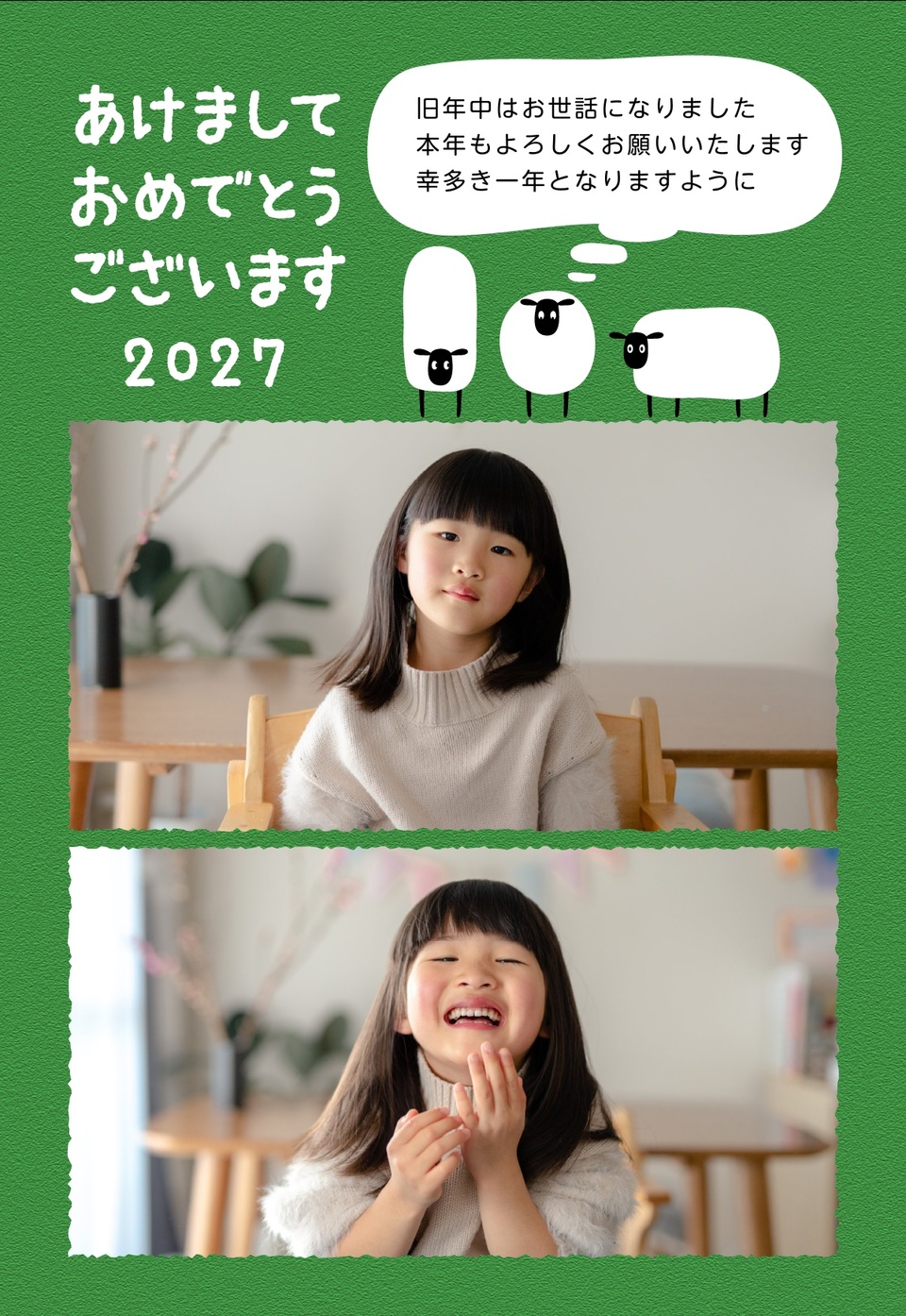 年賀状デザイン NKS014（干支（未）・写真メイン・縦向き）