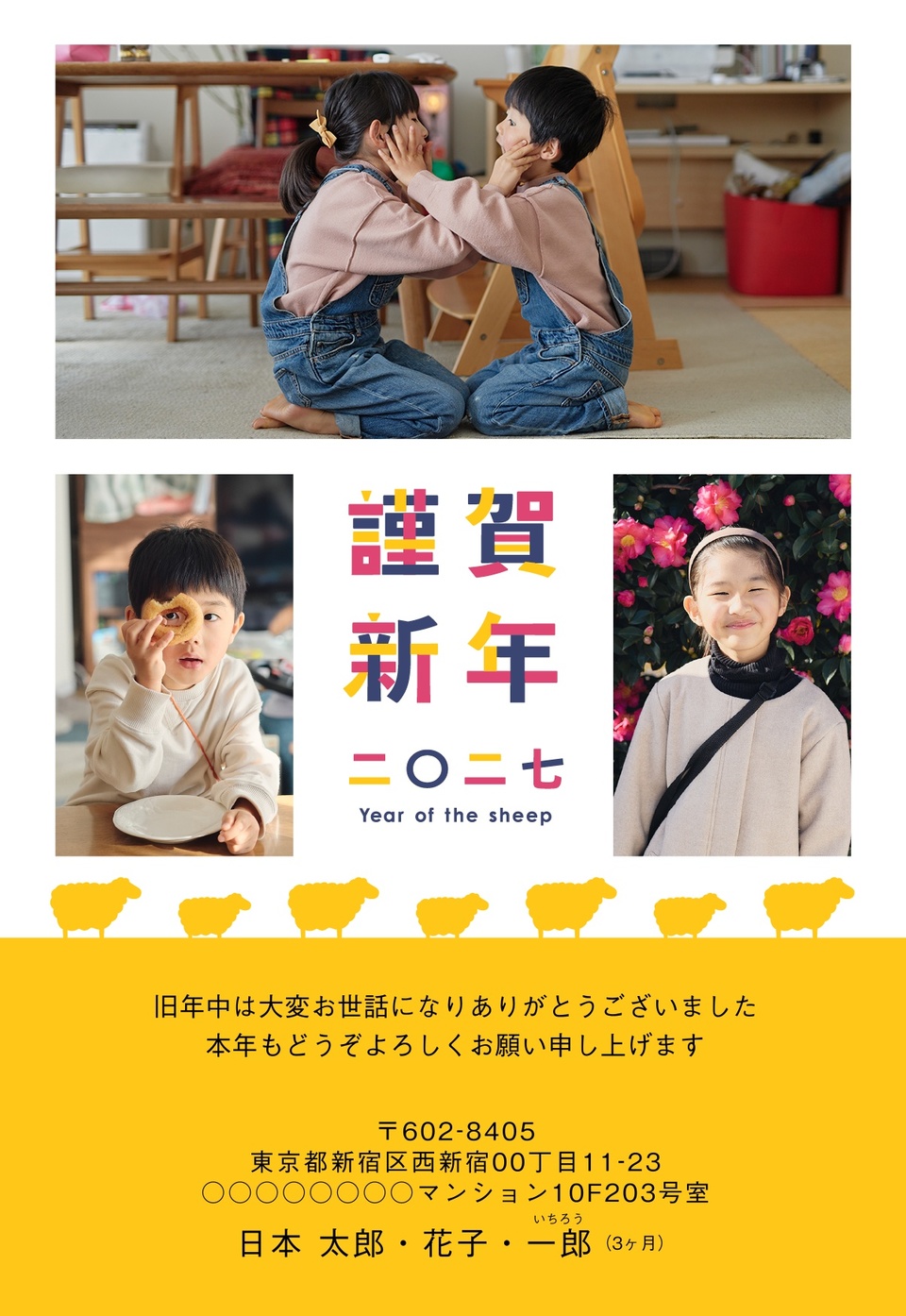 年賀状デザイン NKS019（干支（未）・シンプル・写真メイン・縦向き）