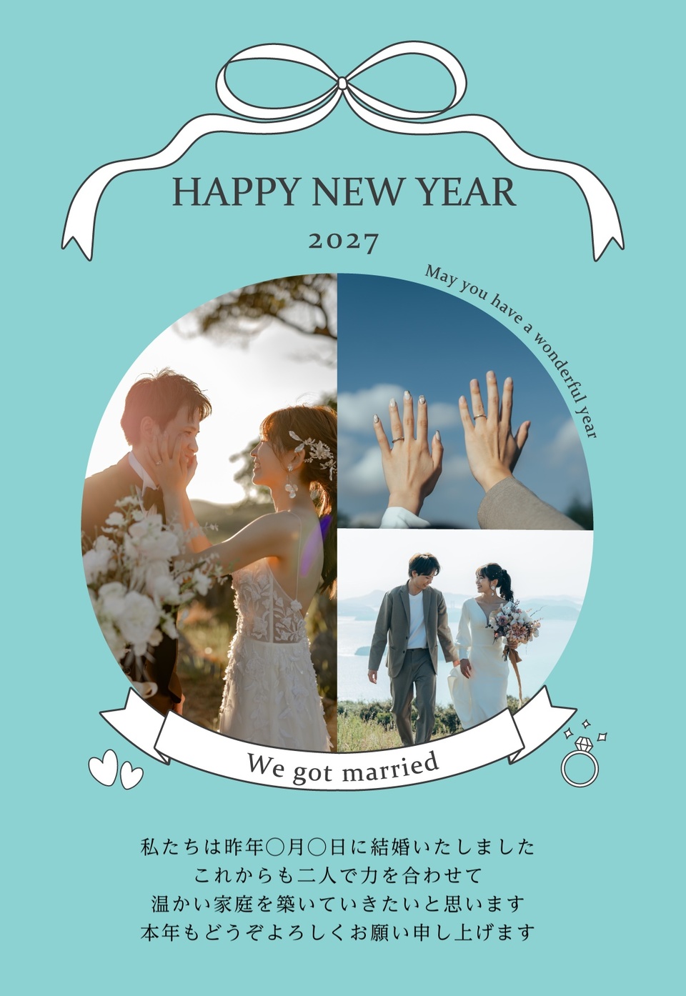 年賀状デザイン NKS021（結婚報告・縦向き）