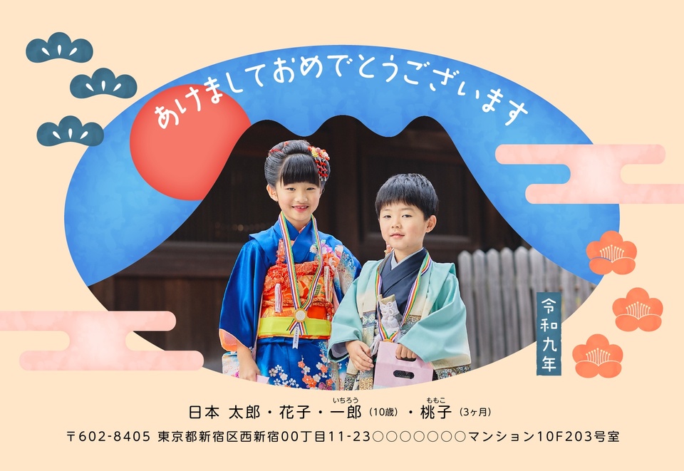 年賀状デザイン NKS034（和風・おもしろ/ユニーク・横向き）