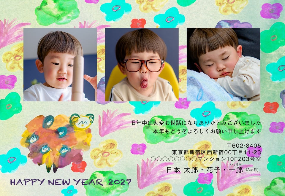 年賀状デザイン NLB005（おもしろ/ユニーク・干支（未）・おしゃれ・横向き）