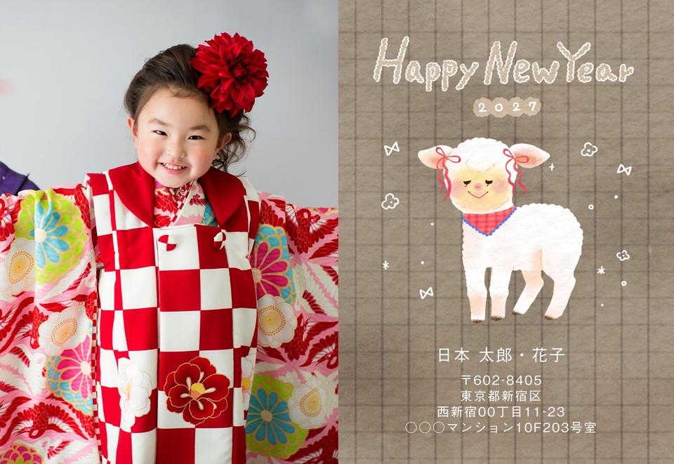 年賀状デザイン NLC002（干支（未）・かわいい・横向き）