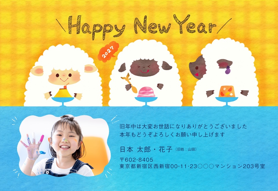 年賀状デザイン NLC003（干支（未）・かわいい・横向き）