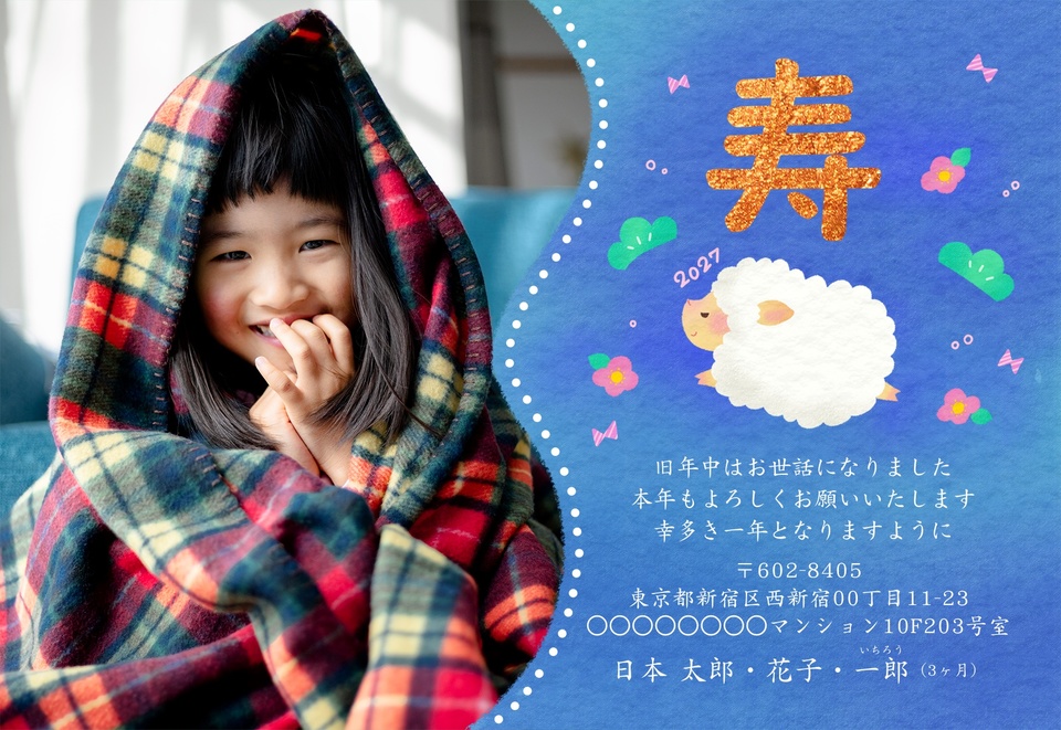 年賀状デザイン NLC005（干支（未）・かわいい・横向き）