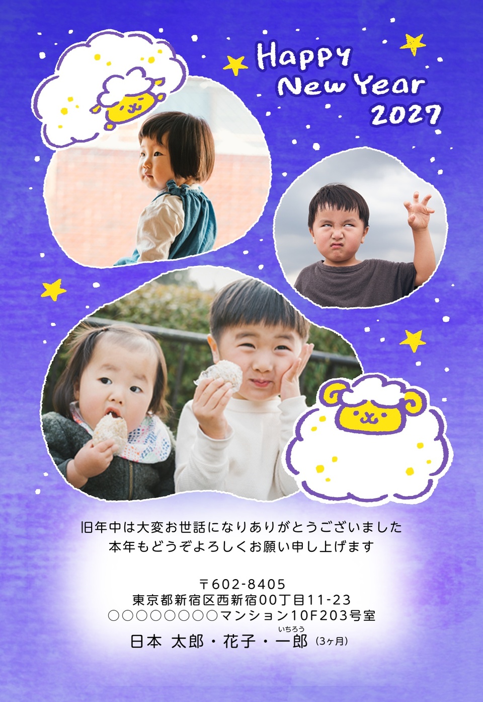 年賀状デザイン NLF004（干支（未）・かわいい・縦向き）