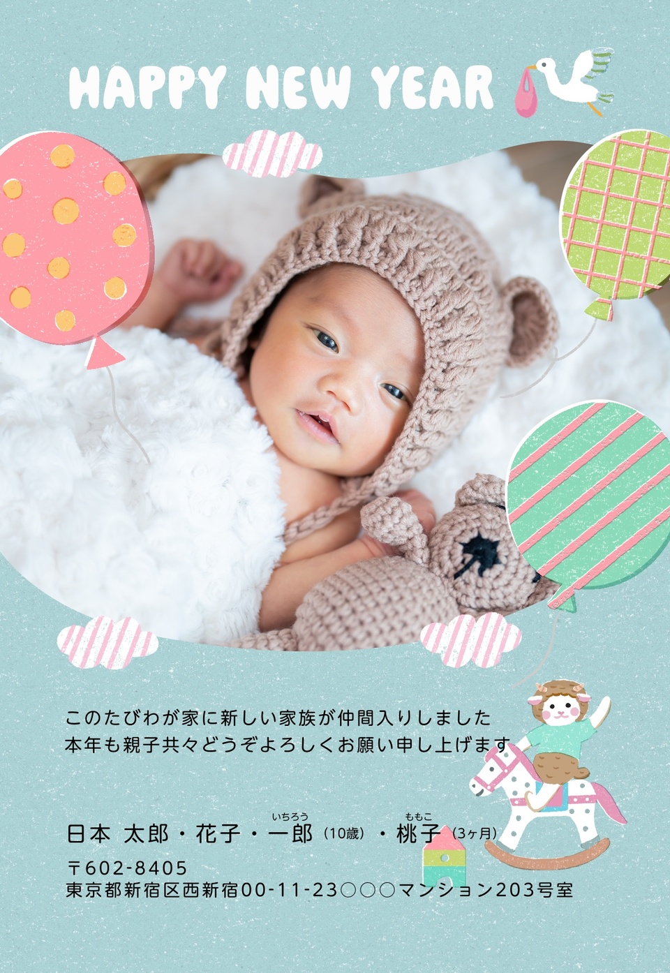 年賀状デザイン NLG001（出産報告・縦向き）