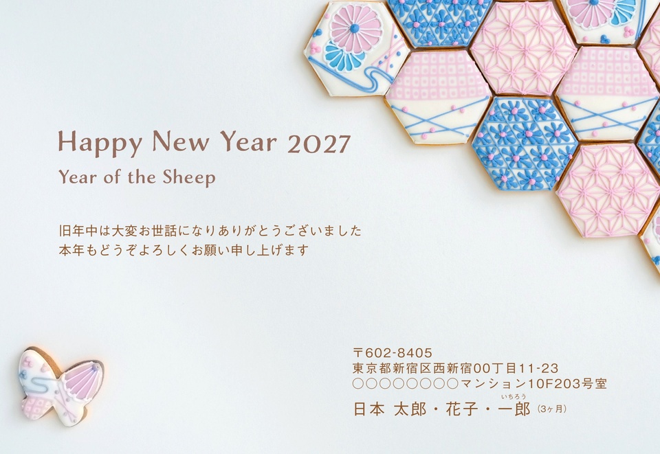 年賀状デザイン NLN006（ナチュラル・おもしろ/ユニーク・イラストのみ（写真なし）・おしゃれ・横向き）