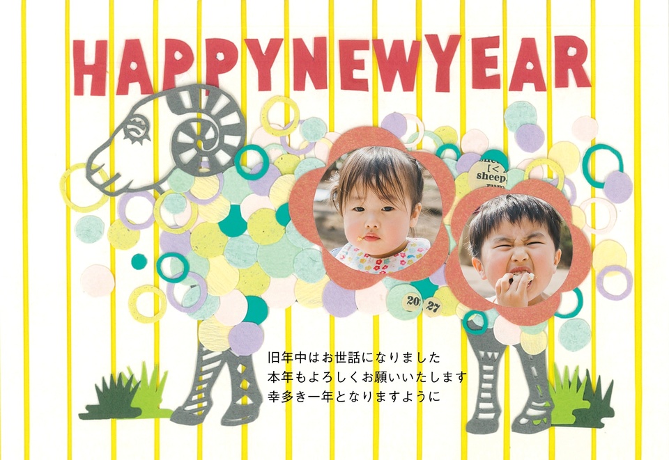 年賀状デザイン NLT002（干支（未）・おもしろ/ユニーク・横向き）
