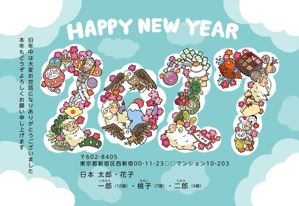 年賀状デザイン NLY003（干支（未）・かわいい・おもしろ/ユニーク・イラストのみ（写真なし）・横向き）