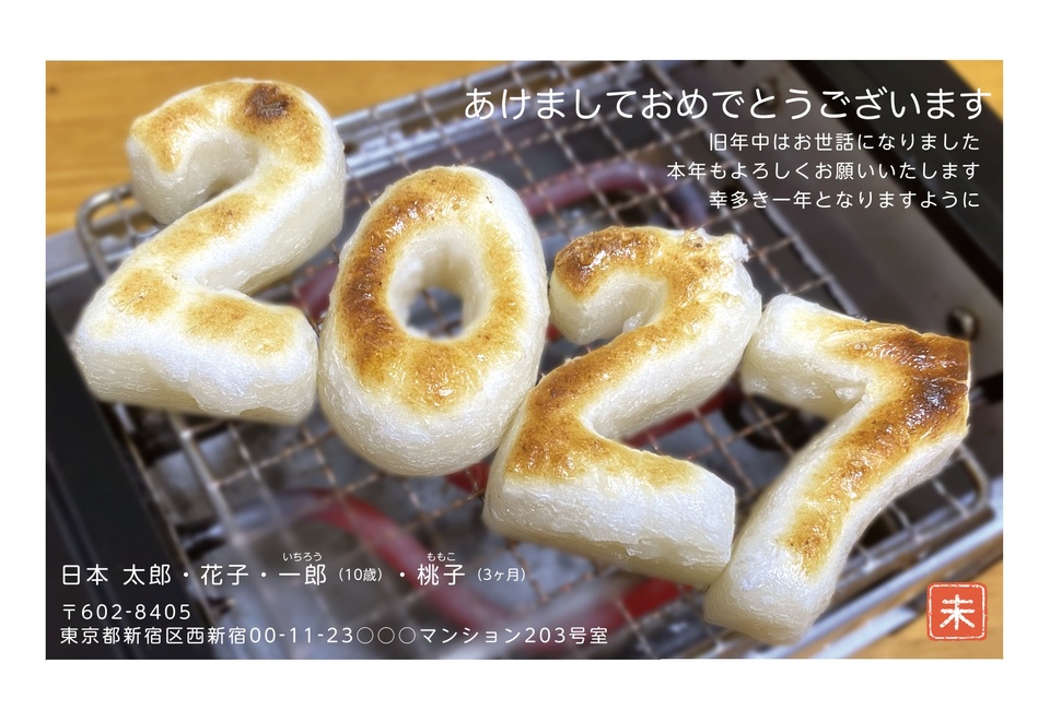 年賀状デザイン NLY006（イラストのみ（写真なし）・おもしろ/ユニーク・横向き）