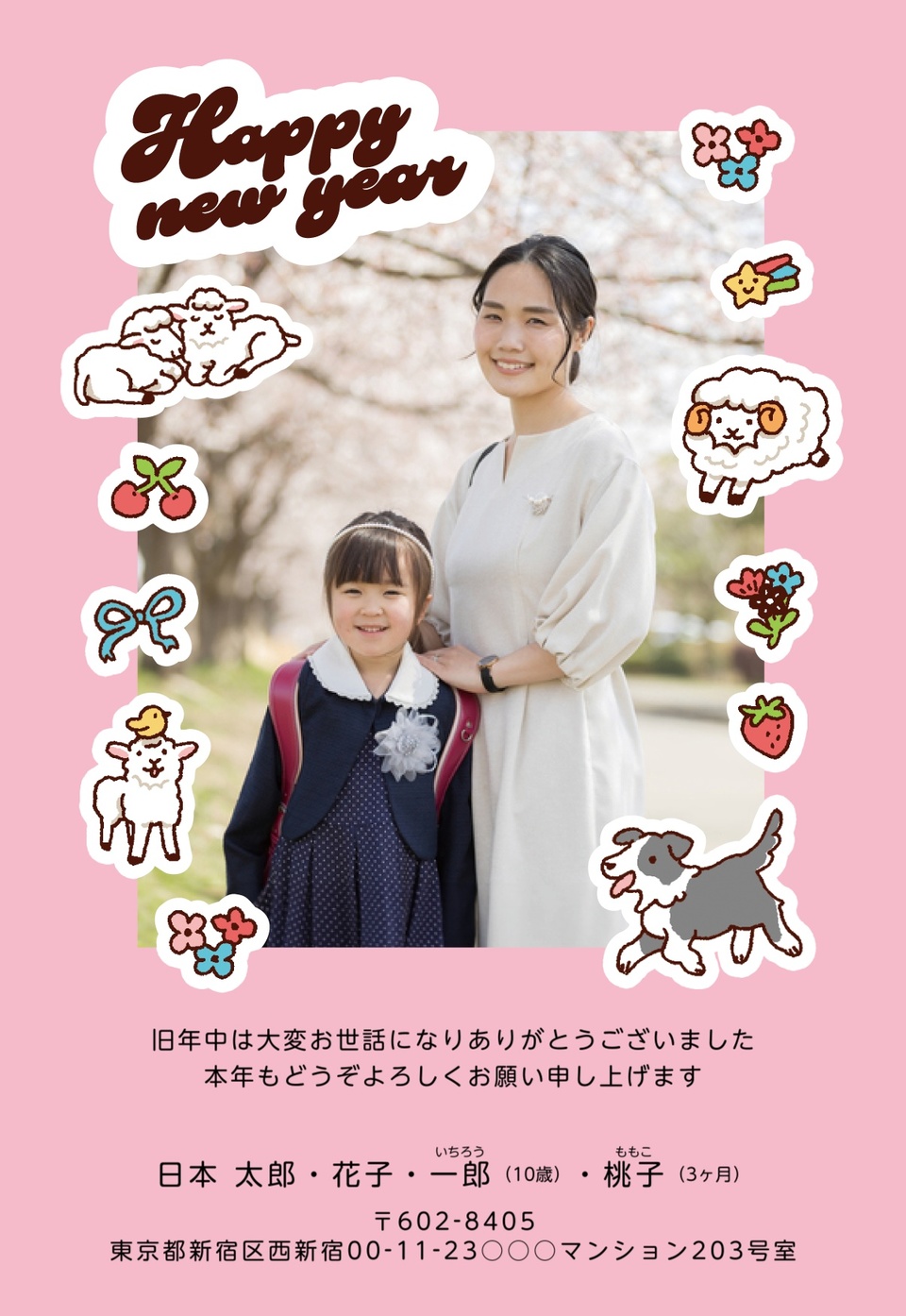 年賀状デザイン NNS015（写真メイン・干支（未）・かわいい・縦向き）