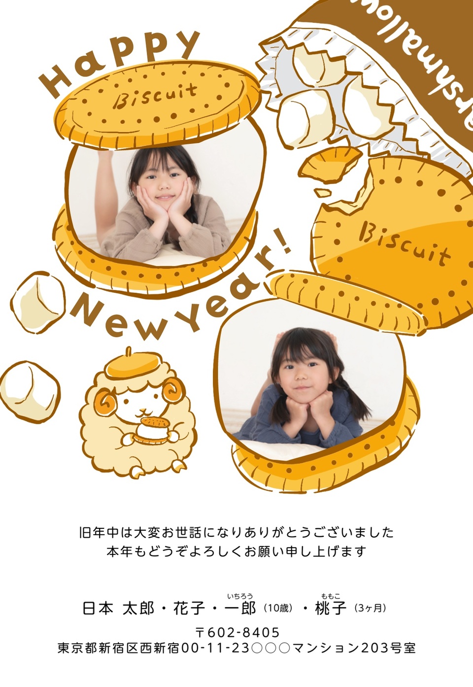 年賀状デザイン NNS016（干支（未）・かわいい・おもしろ/ユニーク・縦向き）