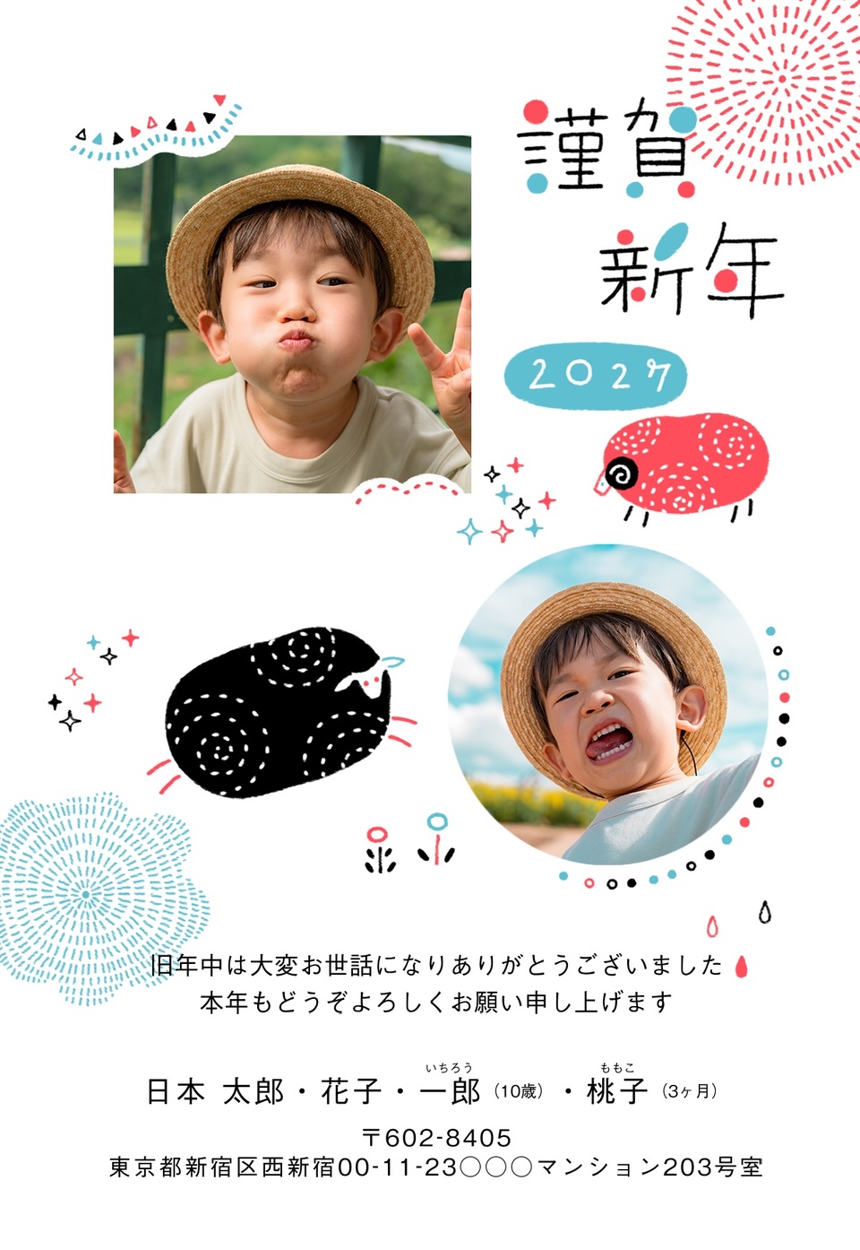 年賀状デザイン NPA005（KADOKAWAの年賀状書籍コラボデザイン・干支（未）・かわいい・縦向き）
