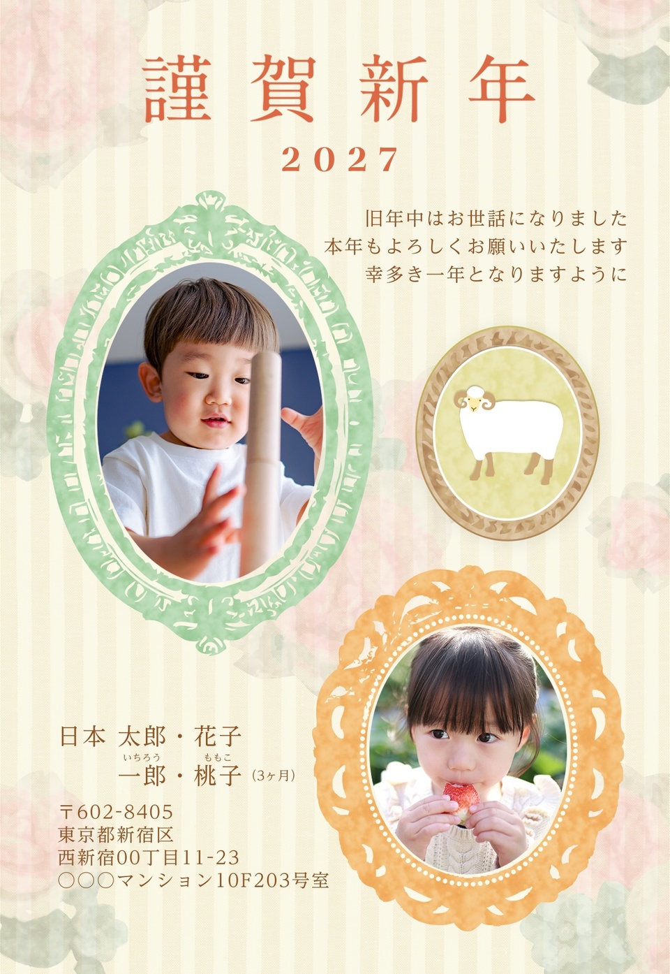 年賀状デザイン NPA009（KADOKAWAの年賀状書籍コラボデザイン・干支（未）・かわいい・ナチュラル・縦向き）