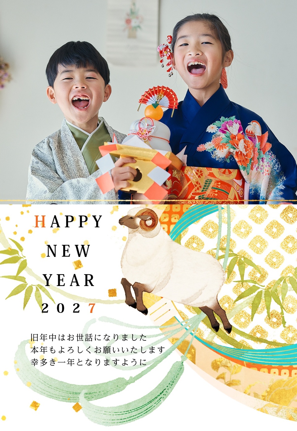 年賀状デザイン NPA013（KADOKAWAの年賀状書籍コラボデザイン・干支（未）・和風・おしゃれ・縦向き）