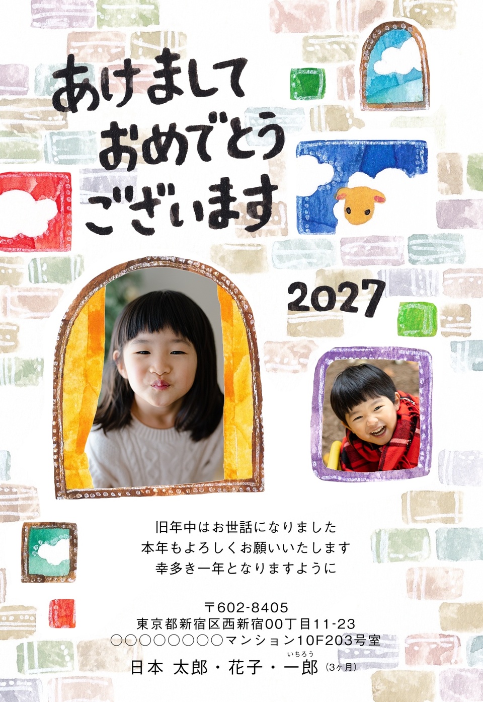年賀状デザイン NPA025（KADOKAWAの年賀状書籍コラボデザイン・干支（未）・おもしろ/ユニーク・縦向き）
