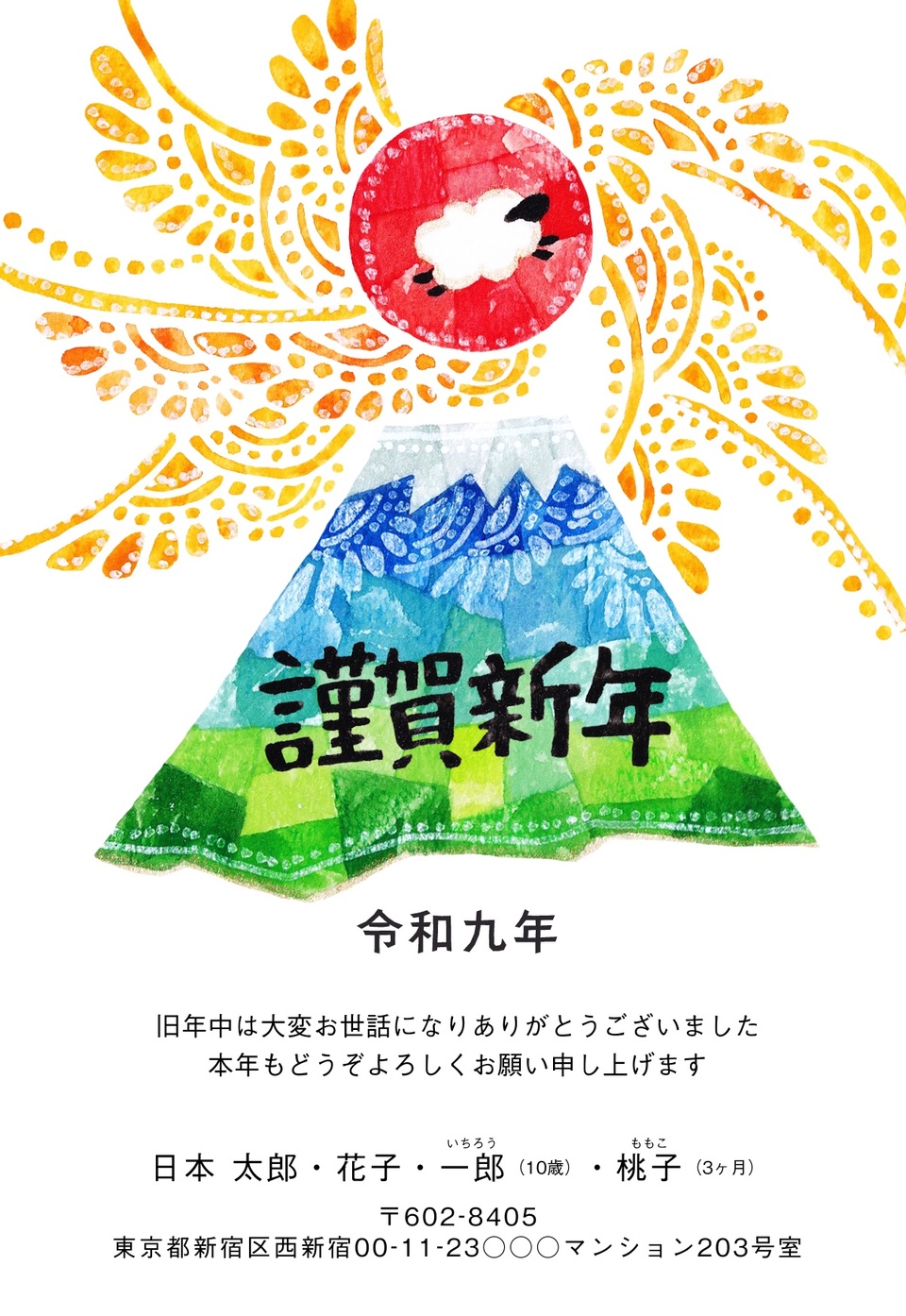 年賀状デザイン NPA026（KADOKAWAの年賀状書籍コラボデザイン・干支（未）・おしゃれ・イラストのみ（写真なし）・縦向き）