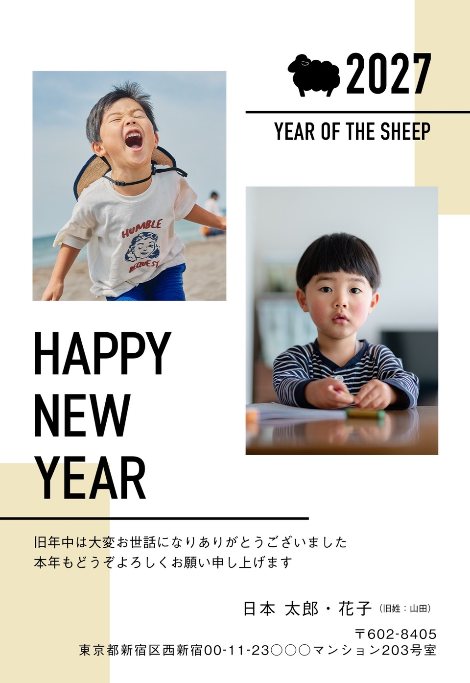 年賀状デザイン NPA027（KADOKAWAの年賀状書籍コラボデザイン・おしゃれ・シンプル・縦向き）