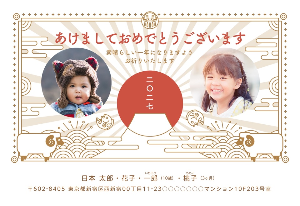 年賀状デザイン NPA045（KADOKAWAの年賀状書籍コラボデザイン・干支（未）・和風・おもしろ/ユニーク・横向き）