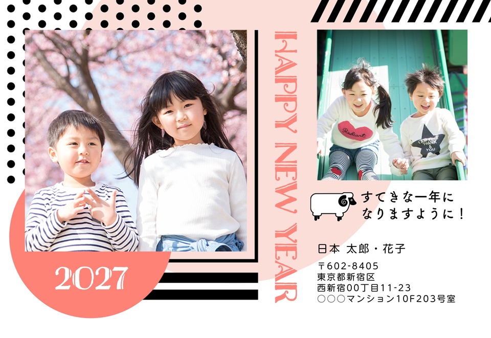 年賀状デザイン NPA047（KADOKAWAの年賀状書籍コラボデザイン・干支（未）・写真メイン・横向き）