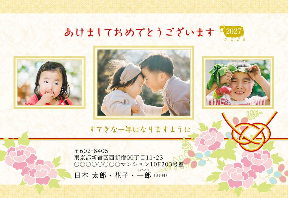 年賀状デザイン NPA059（KADOKAWAの年賀状書籍コラボデザイン・和風・横向き）