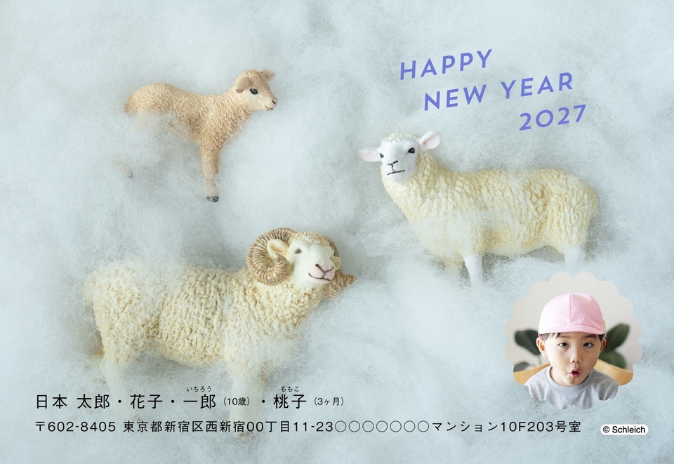 年賀状デザイン NPC006（シュライヒ・干支（未）・かわいい・横向き）
