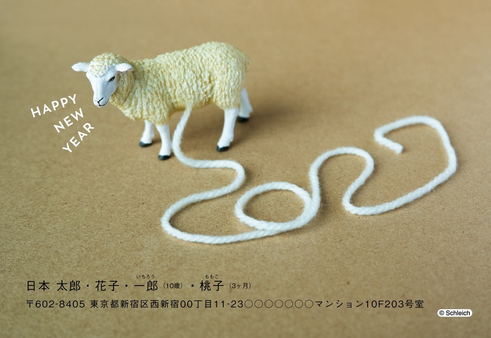 年賀状デザイン NPC009（干支（未）・かわいい・おもしろ/ユニーク・イラストのみ（写真なし）・シュライヒ・横向き）