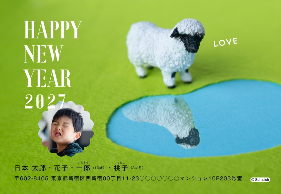年賀状デザイン NPC012（シュライヒ・干支（未）・かわいい・横向き）
