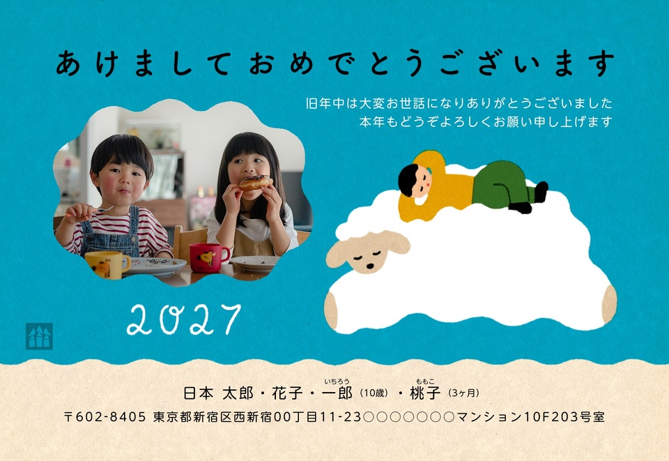 年賀状デザイン NPK002（鎌倉コトリ・干支（未）・かわいい・横向き）