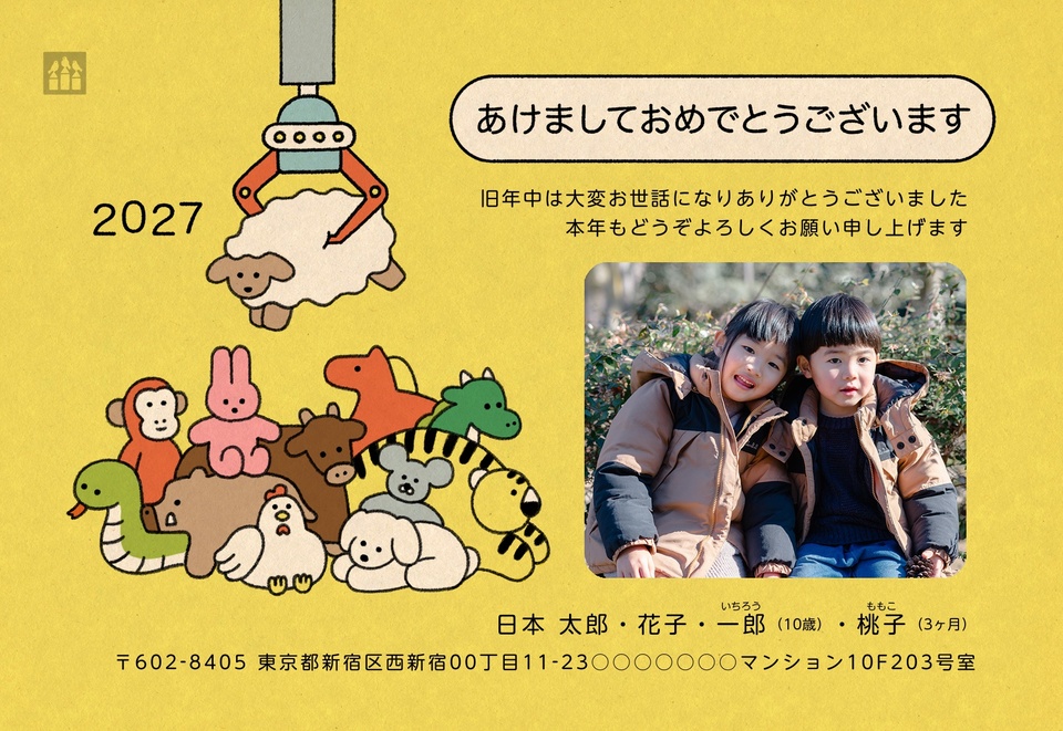 年賀状デザイン NPK006（鎌倉コトリ・干支（未）・かわいい・横向き）