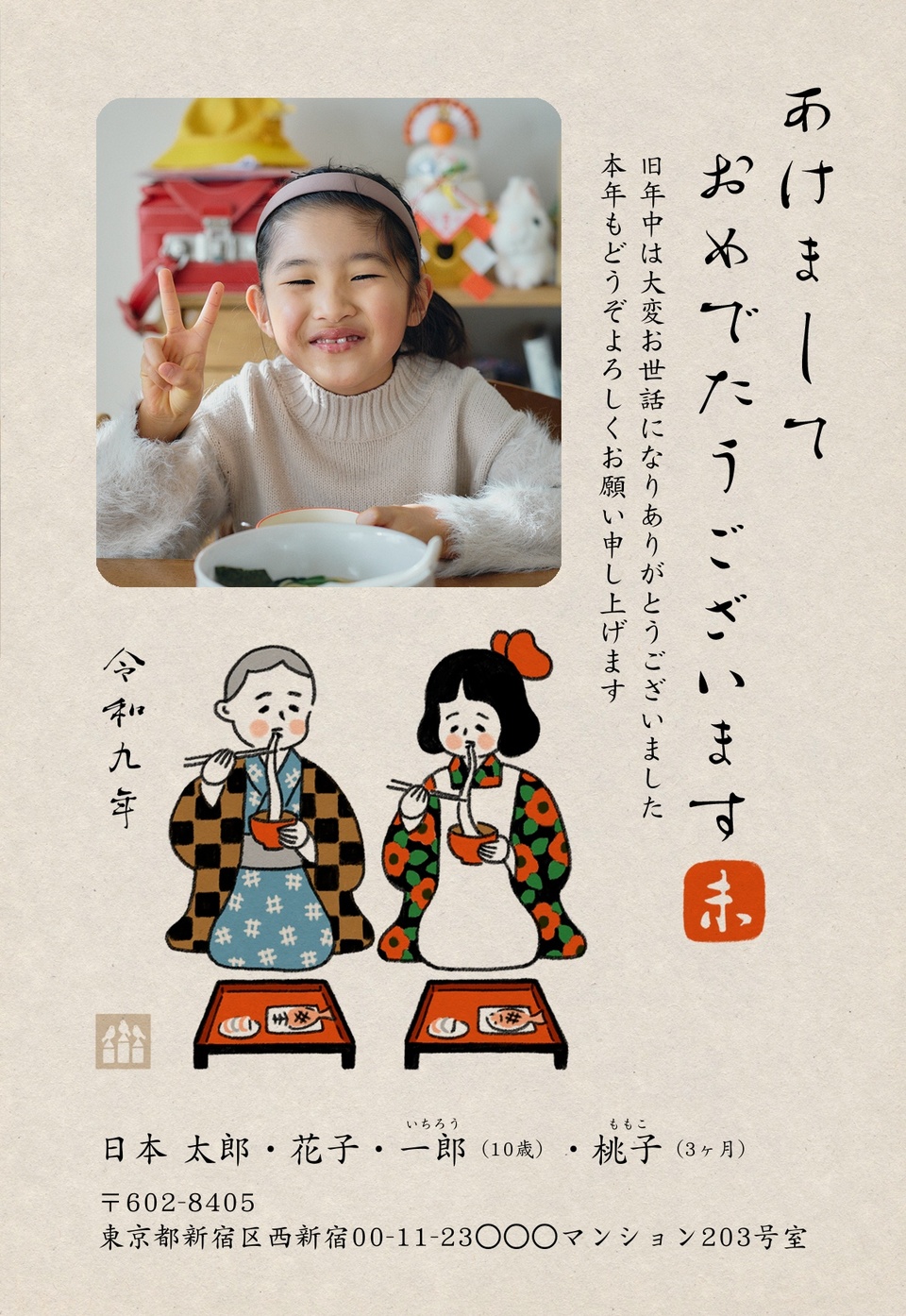 年賀状デザイン NPK015（鎌倉コトリ・かわいい・和風・縦向き）