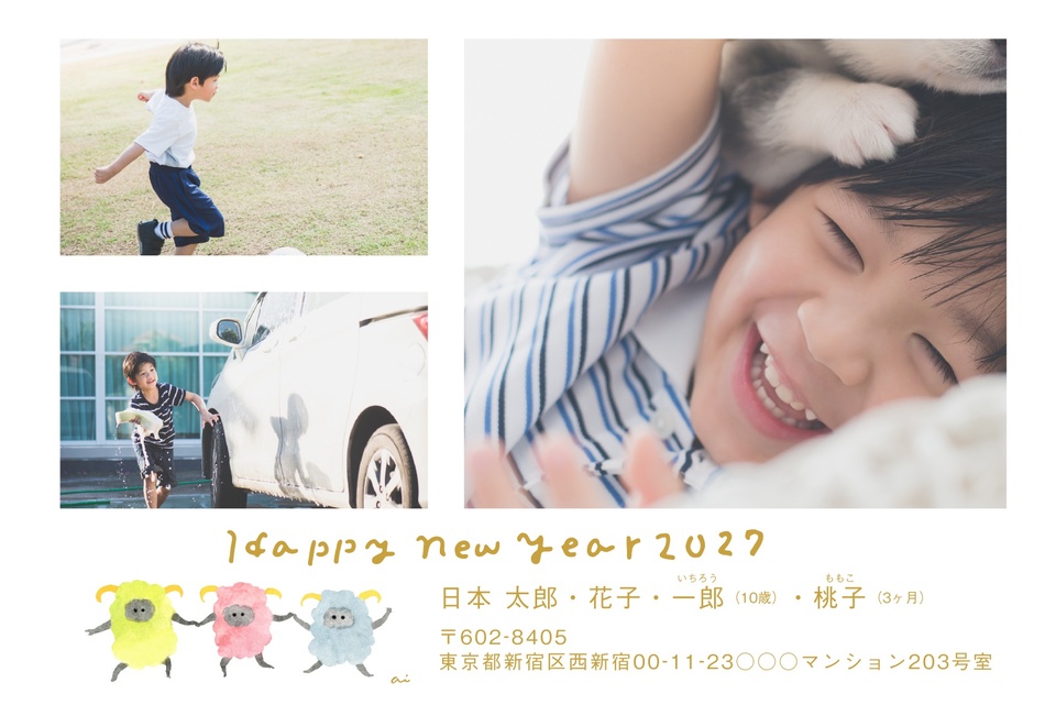 年賀状デザイン NPM010（三好愛・干支（未）・かわいい・シンプル・横向き）