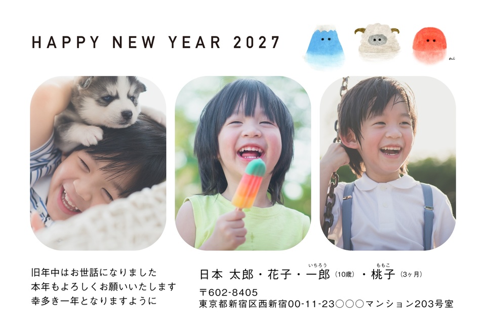 年賀状デザイン NPM012（三好愛・干支（未）・かわいい・シンプル・横向き）