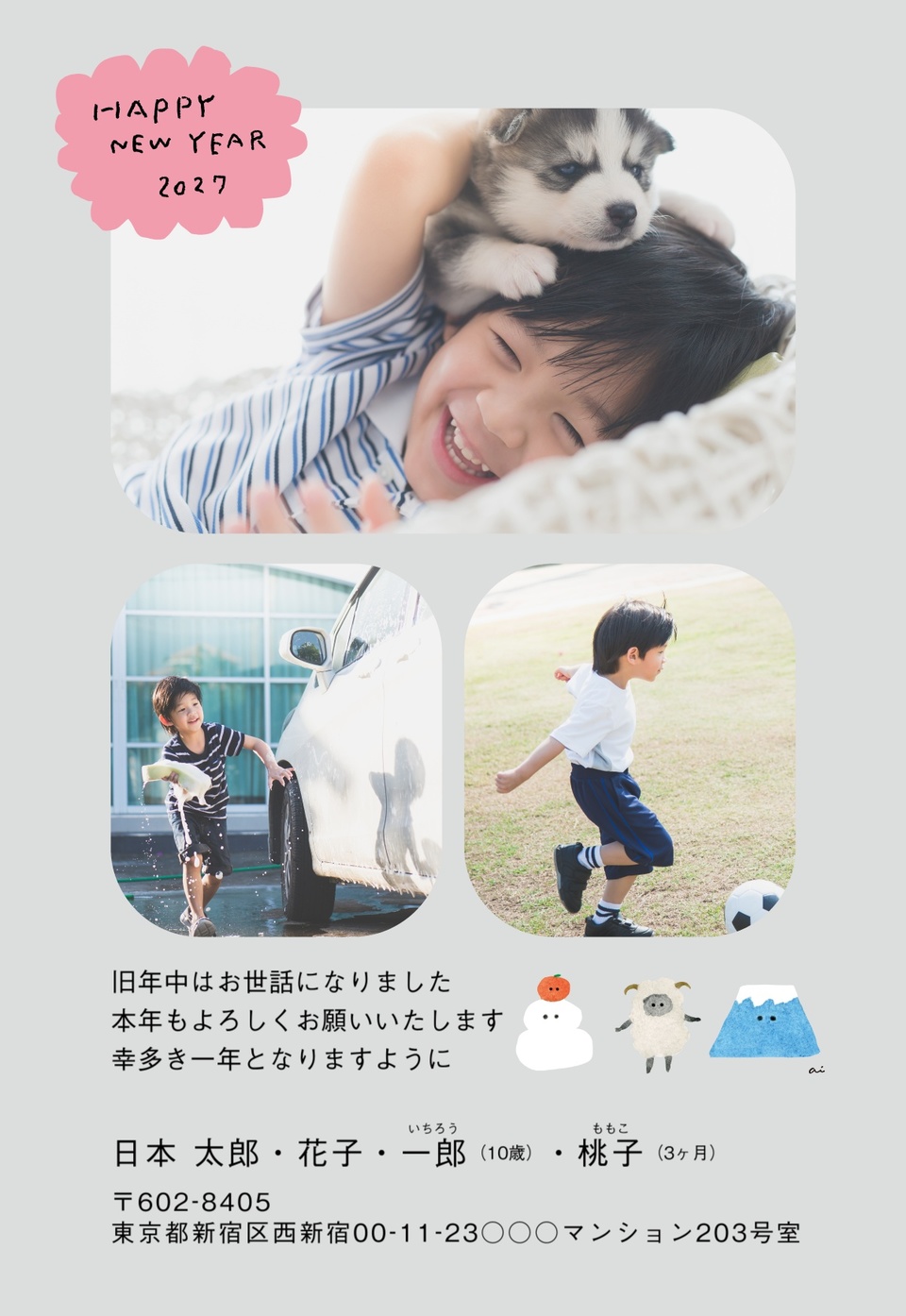 年賀状デザイン NPM014（三好愛・干支（未）・かわいい・シンプル・縦向き）