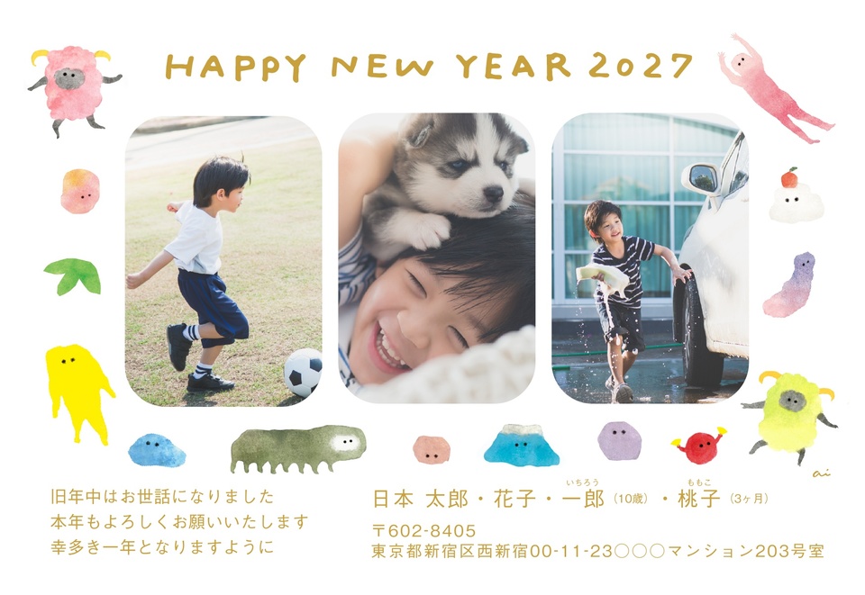 年賀状デザイン NPM021（三好愛・干支（未）・かわいい・写真メイン・横向き）