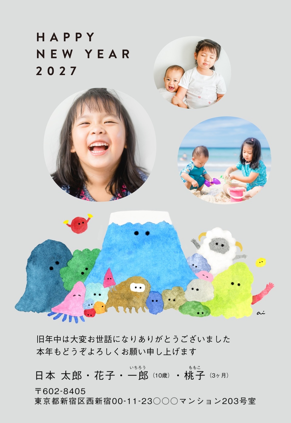 年賀状デザイン NPM025（三好愛・干支（未）・かわいい・シンプル・縦向き）