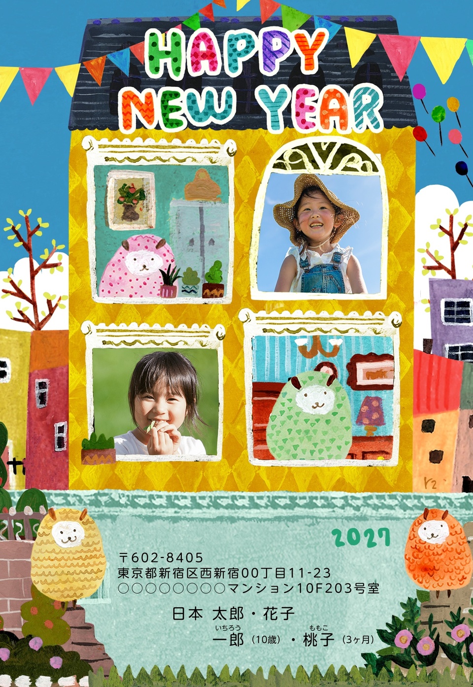 年賀状デザイン NPR025（アートユニットr2・干支（未）・かわいい・おもしろ/ユニーク・縦向き）