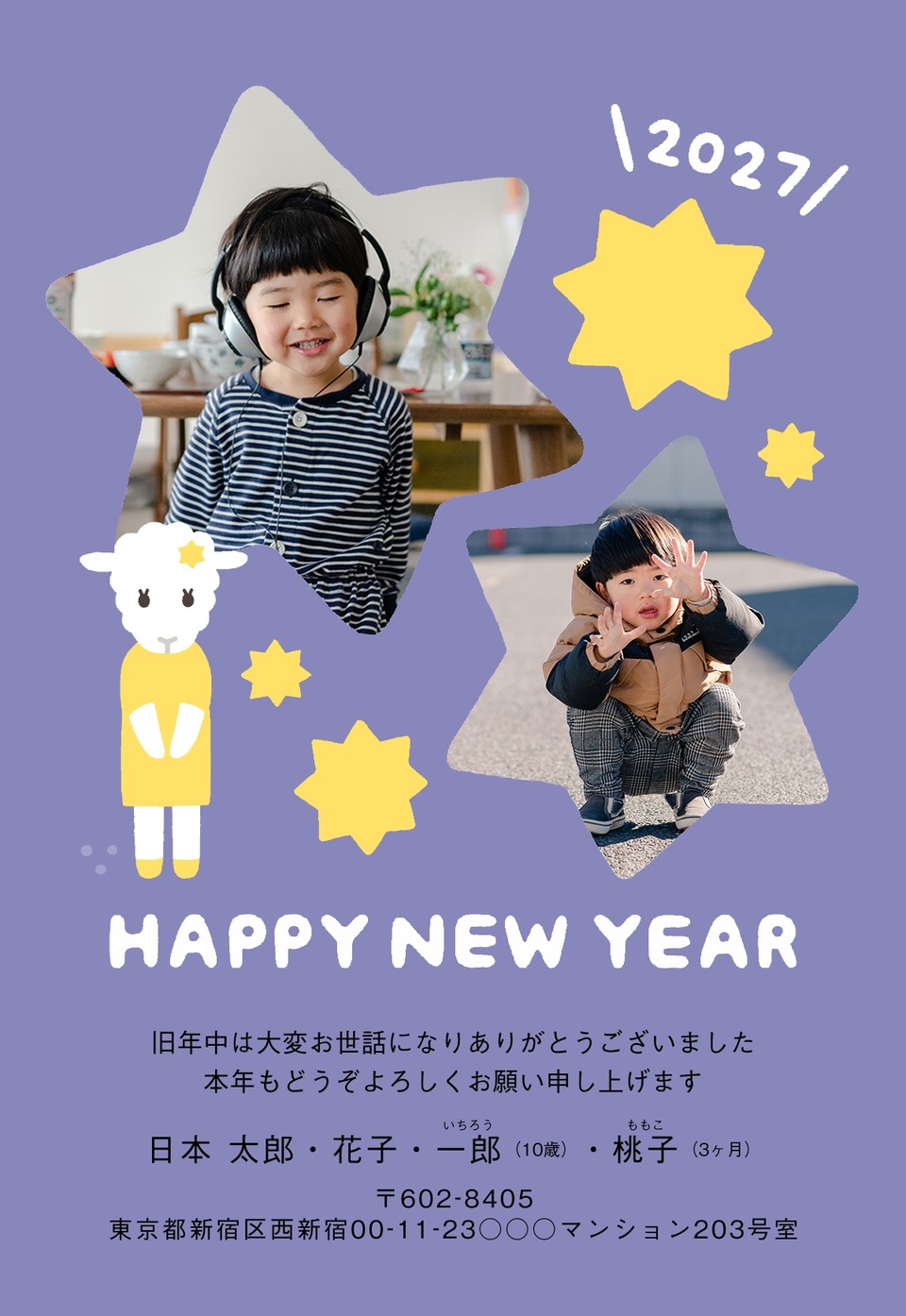 年賀状デザイン NPT014（佐藤香苗・干支（未）・かわいい・シンプル・縦向き）