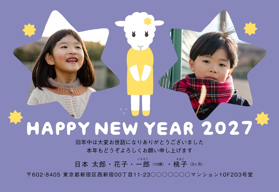 年賀状デザイン NPT016（佐藤香苗・干支（未）・かわいい・シンプル・横向き）