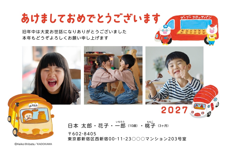 年賀状デザイン NPU004（パンどろぼう・横向き）