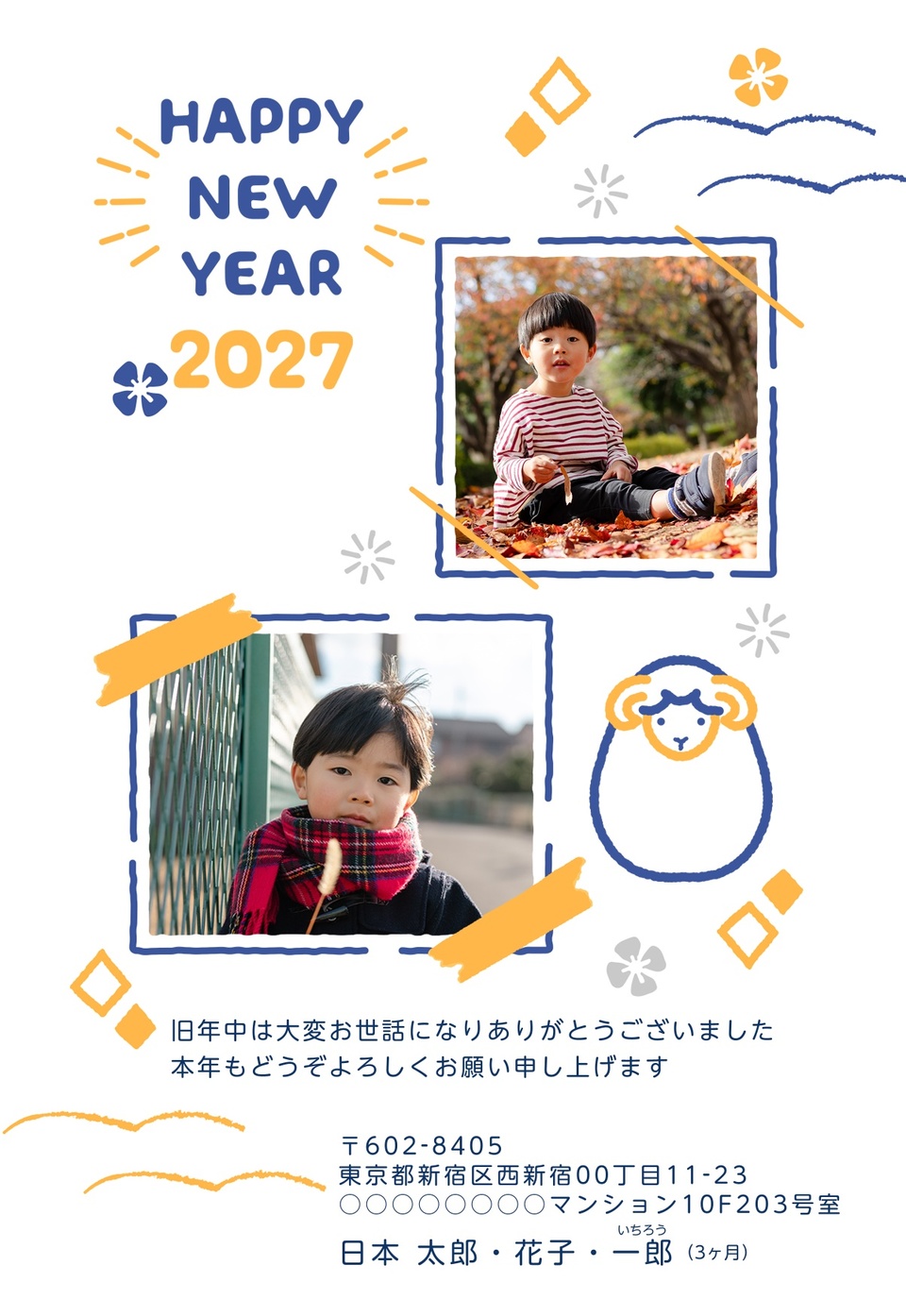 年賀状デザイン NSS050（干支（未）・かわいい・縦向き）