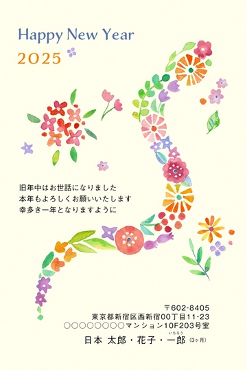 年賀状印刷は送料＆宛名印刷無料のしまうまプリント【2025年巳年】