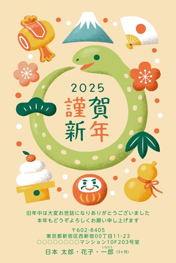 年賀状印刷は送料＆宛名印刷無料のしまうまプリント【2025年巳年】