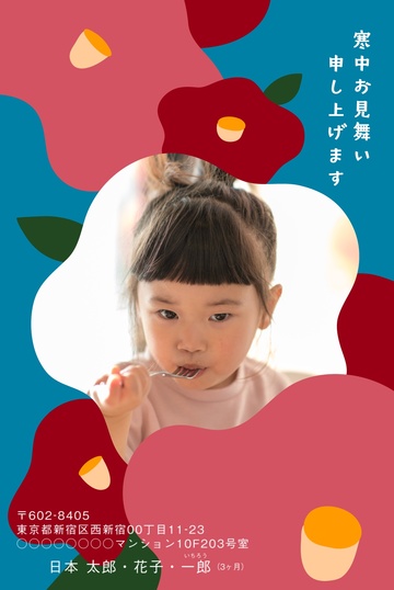 寒中見舞いデザイン KDD001
