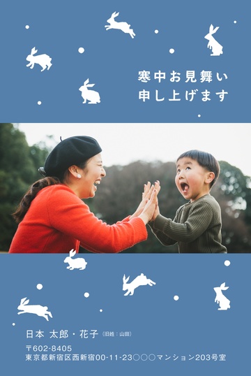 寒中見舞いデザイン KDD002