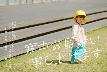 寒中見舞いデザイン KDD003