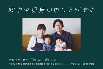 寒中見舞いデザイン KDD004