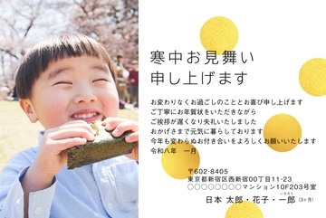 寒中見舞いデザイン KDD007